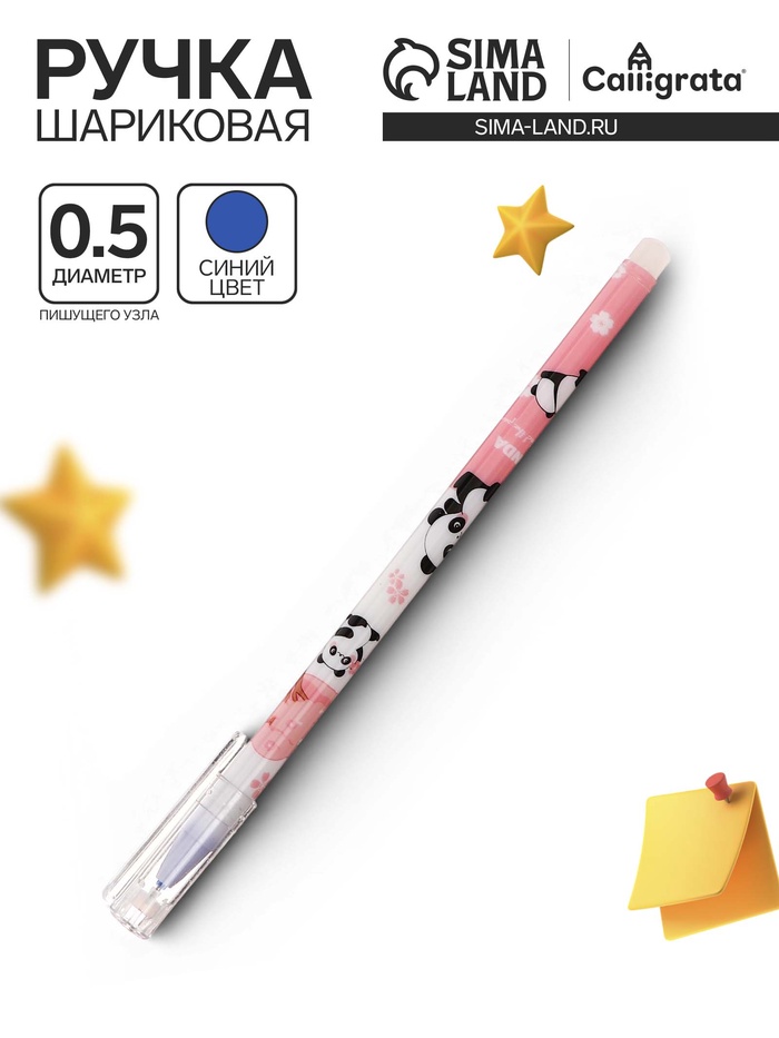 Ручка гелевая Calligrata «Панда», синий стержень, узел 0.5 мм, МИКС - Фото 1