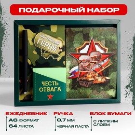 Подарочный набор: ежедневник А6, блок с липким слоем, ручка «Настоящий герой»