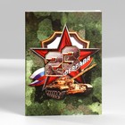 Подарочный набор: ежедневник А6, блок с липким слоем, ручка «23 февраля: Настоящий герой» - Фото 2