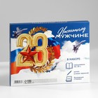 Подарочный набор: ежедневник А6, блок с липким слоем, ручка «23 февраля: Лучшему защитнику» 9880478 - фото 3413064