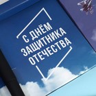 Подарочный набор: ежедневник А6, блок с липким слоем, ручка «23 февраля: Лучшему защитнику» 9880478 - фото 3413061