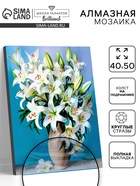 Алмазная вышивка полное заполнение «Лилии», на раме, 40×50 см - Фото 1