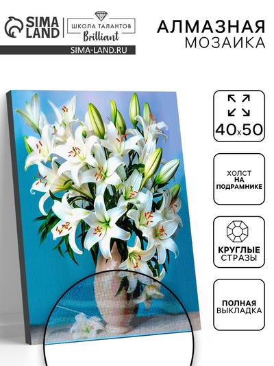 Алмазная вышивка полное заполнение «Лилии», на раме, 40×50 см