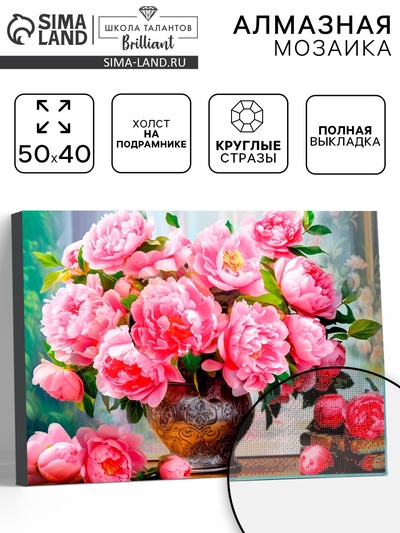 Алмазная вышивка полное заполнение «Пионы», на раме, 40×50 см