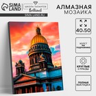 Алмазная вышивка полное заполнение "Ватикан", на раме, 40*50 см - фото 321918879