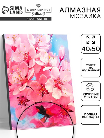 Алмазная вышивка полное заполнение «Цветы Вишни», на раме, 40×50 см