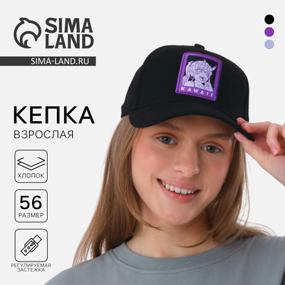 Кепка женская Kawaii, чёрная, р-р 56