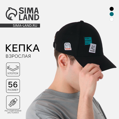 Кепка мужская Team Work, чёрная, р-р 56