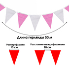 Флажки-гирлянда, l-50 м, (набор 100 шт), флажок 13 х 18 см, белый-фиолетовый-розовый - фото 9087245