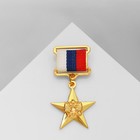 Брошь «23 февраля» орден, цветная в золоте - фото 12065166
