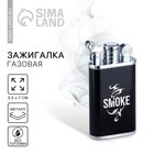 Зажигалка газовая «Smoke», 3.2 х 6.3 см - фото 12012093