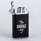 Зажигалка газовая Smoke, 3.5 × 7 см. 10112747
