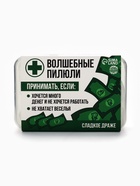 Драже конфеты в таблетнице «Волшебные пилюли», 50 г - Фото 2