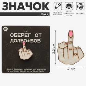 Значок «Фак», цвет бело-розовый в золоте 10127901