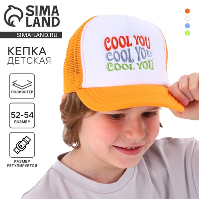 Кепка детская с сеткой COOL YOU, оранжевая, р-р 52–54, 5–7 лет