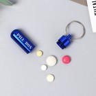 Таблетница-брелок Pill box, синяя, 1,4 х 5,2 см - Фото 2