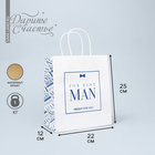Пакет подарочный крафтовый, упаковка, Best man, 22 х 25 х 12 см - фото 11967169