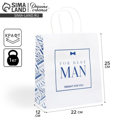 Пакет подарочный крафтовый, упаковка, Best man, 22×25×12 см