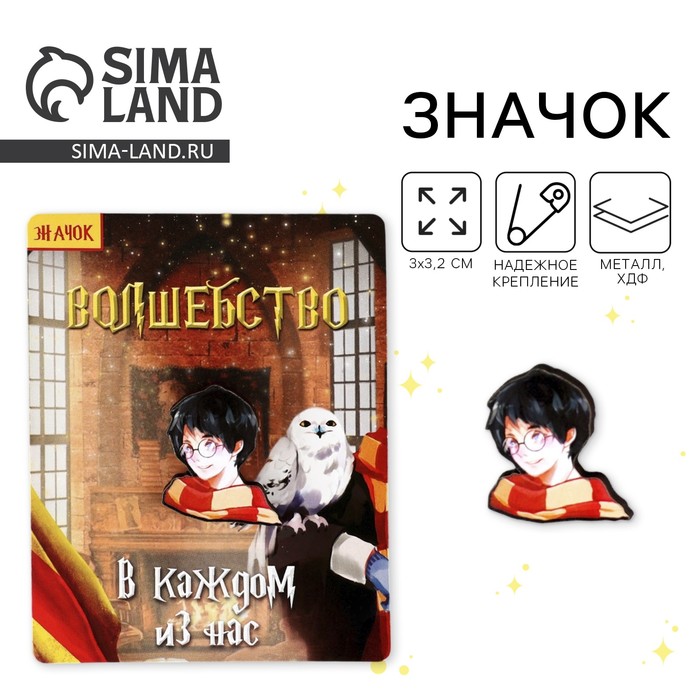 Значок деревянный «Волшебник», 3 х 3,2 см - Фото 1