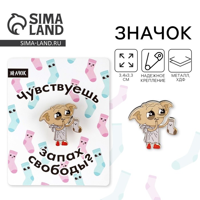 Значок деревянный «Запах свободы», 3,4 х 3,3 см - Фото 1