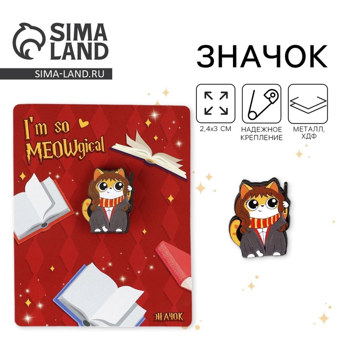 

Значок деревянный «I'm so MEOWgikal», 2,4 х 3 см