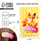 Заколки для волос на открытке Kawaii, 3.7×1.4×1 см - Фото 1
