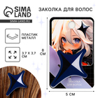 Заколки для волос на открытке «Аниме», 3.7×3.7×1 см - Фото 1