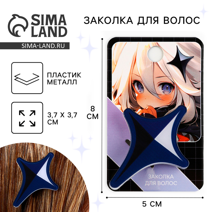 Заколки для волос на открытке «Аниме», 3.7×3.7×1 см - Фото 1