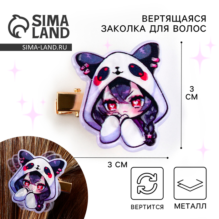 Заколка для волос вертящаяся «Милашка чиби», 3×3 см