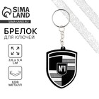 Брелок для ключей деревянный «Номер 1», 3.6×5.4 см - Фото 1