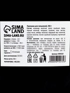 Специи «Для пельменей» для варки: перец черный, кориандр, укроп, 200 г - Фото 6