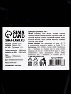 Специи «Для мяса»: кориандр, паприка, базилик, 200 г. - Фото 6