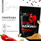 Специи «Для аджики» для приготовления: перец красный, перец черный, имбирь, 200 г - Фото 1