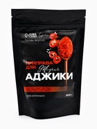Специи «Для аджики» для приготовления: перец красный, перец черный, имбирь, 200 г - Фото 2