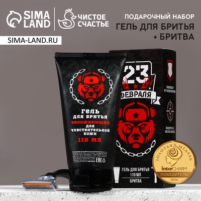 Подарочный набор «23 Февраля»: гель для бритья 110 мл и бритва, HARD LINE