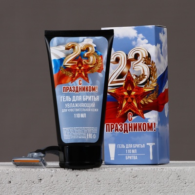 УЦЕНКА Набор "С праздником!", успокаивающий гель для бритья и бритва