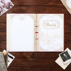 Родословная книга «Родословная книга нашей семьи», 50 листов, дерево 22×31 см - Фото 5