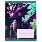 Тетрадь 18 листов в линейку "Дракончики", обложка мелованный картон, блок 60г/м2, МИКС, 5 видов - фото 23676853