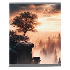 Тетрадь 48 листов в клетку "В тумане", обложка хром-эрзац, блок №2 (серые листы), МИКС 5 видов (комплект 5 шт) - фото 23676867