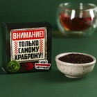 Набор «Самому храброму»: чай чёрный 50 г., крем-мёд ассорти вкусов 150 г (5 шт. х 30 г). - Фото 3