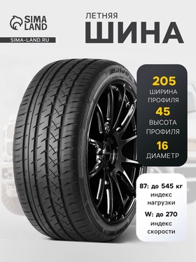 Шина летняя Arivo Ultra ARZ 4 205/45 R16 87W