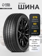 Шина летняя Arivo Ultra ARZ 5 275/60 R=20 119H - Фото 1