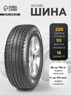 Шина летняя Ikon Tyres Nordman S2 SUV 225/55 R=18 98H - Фото 1