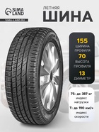 Шина летняя Ikon Tyres Nordman SX3 155/70 R=13 75T - Фото 1