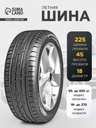 Шина летняя Ikon Tyres Nordman SZ2 225/45 R=18 95W - Фото 1