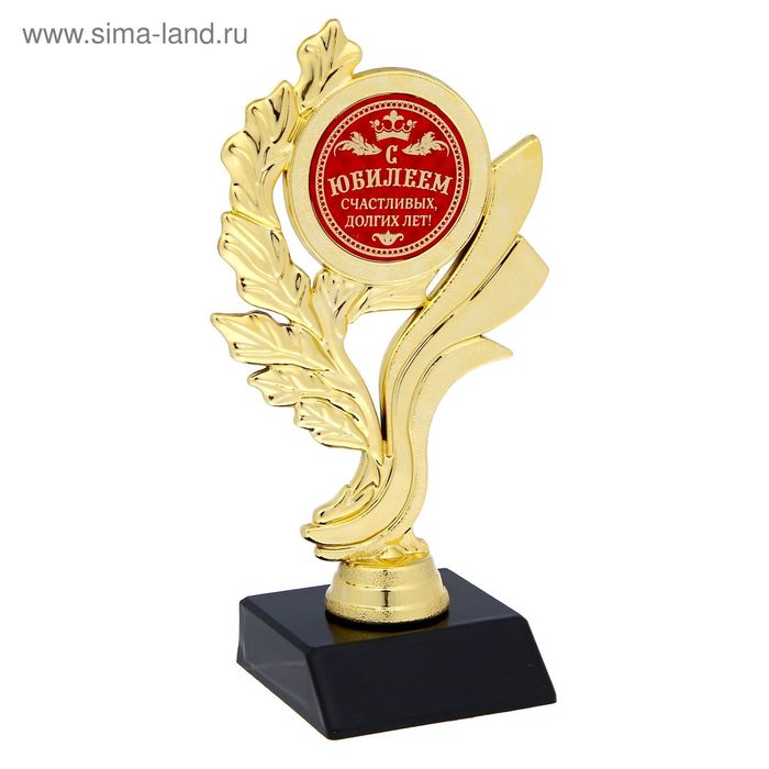 УЦЕНКА Кубок «С Юбилеем! Счастливых долгих лет», 9×17.3×6.4 см - Фото 1