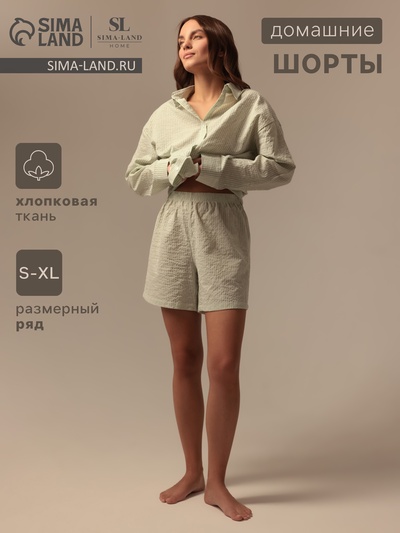 Шорты женские SL HOME, зелёные, размер XL