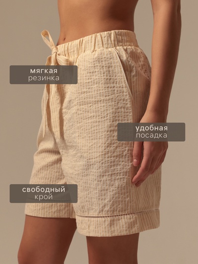 Шорты домашние женские SL Home Basic, бежевые, размер 44-46