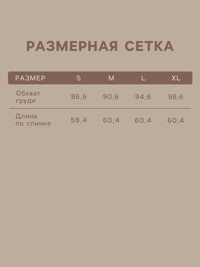 Майка домашняя женская SL HOME Soft Home, размер 48 (XL), цвет кофейный