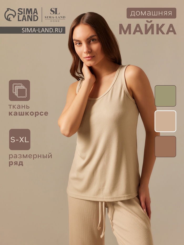 

Майка женская домашняя SL HOME р. M, бежевый